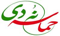 سالروز حماسه 9 دیماه، روز بصیرت و میثاق امت با ولایت